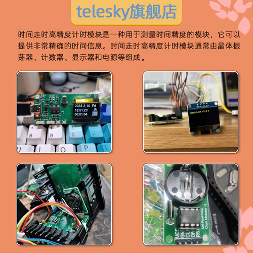 DS1302 DS3231 DS1307实时时钟模块时间走时高精度计时模块带电池 - 图2