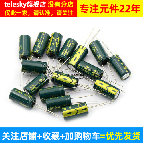 高频 电解电容 16V/2200UF 10*20MM 直插 铝电解电容器(5个) - 图2
