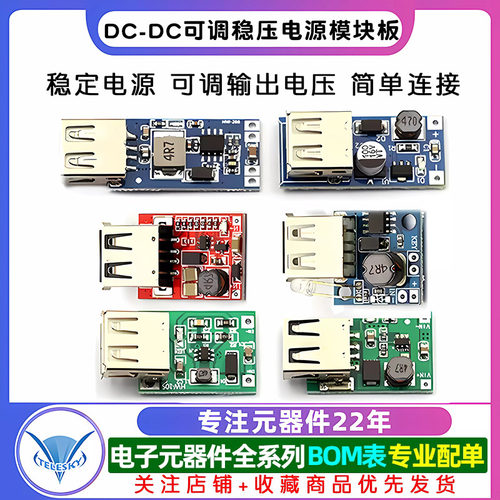DC-DC升压稳压电源模块板USB供电电池升压板0.9V~5V升5V600MA - 图1