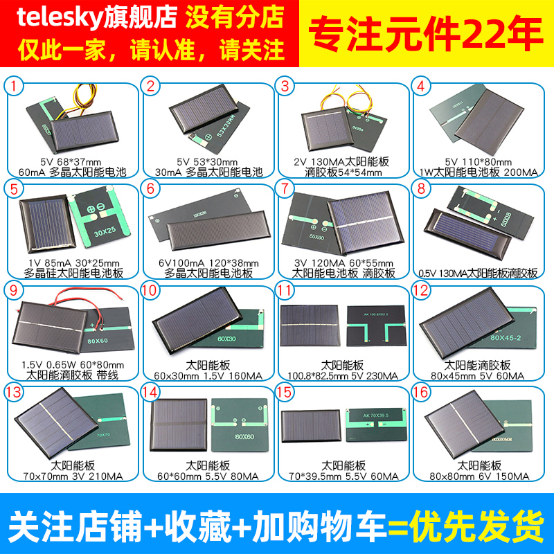 太阳能滴胶板多晶太阳能电池板12V5V6V充电池DIY光伏板发电板折叠-图3