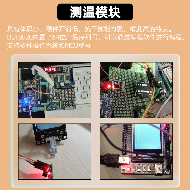 Telesky DS18B20测温模块stm32温度传感器模块18B20开发板应用板-图2