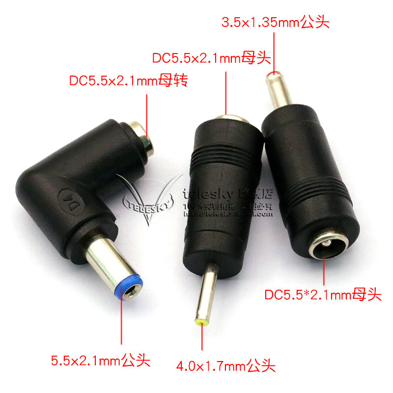 dc直流电源转换插头转换头5.5/2.1母转公充电器笔记本电脑转接头