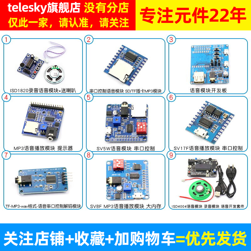 ISD1820录音语音模块语音模块录放音模块板串口控制USB下载播放器 - 图2