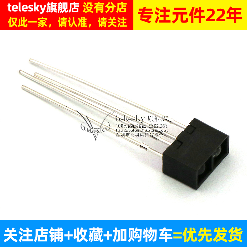 TELESKY ST188 红外光电传感器 反射式光电开关 反射光耦长脚 - 图2