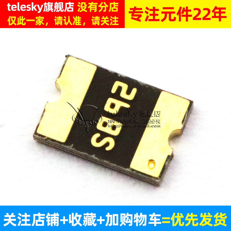 【TELESKY】贴片PTC自恢复保险丝 封装1812 2600MA 2.6A (5个) - 图2