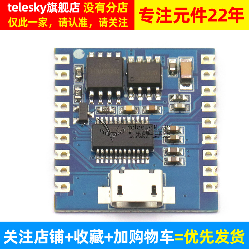 语音播放模块 IO触发 串口控制USB下载flash语音模块DY-SV17F语音 - 图2