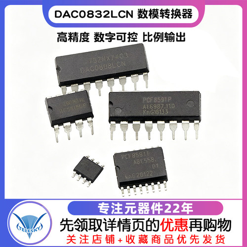 DAC0832LCN 0808 数模转换器8位DA TLC5615C DAC900E/904E10/14位 - 图1