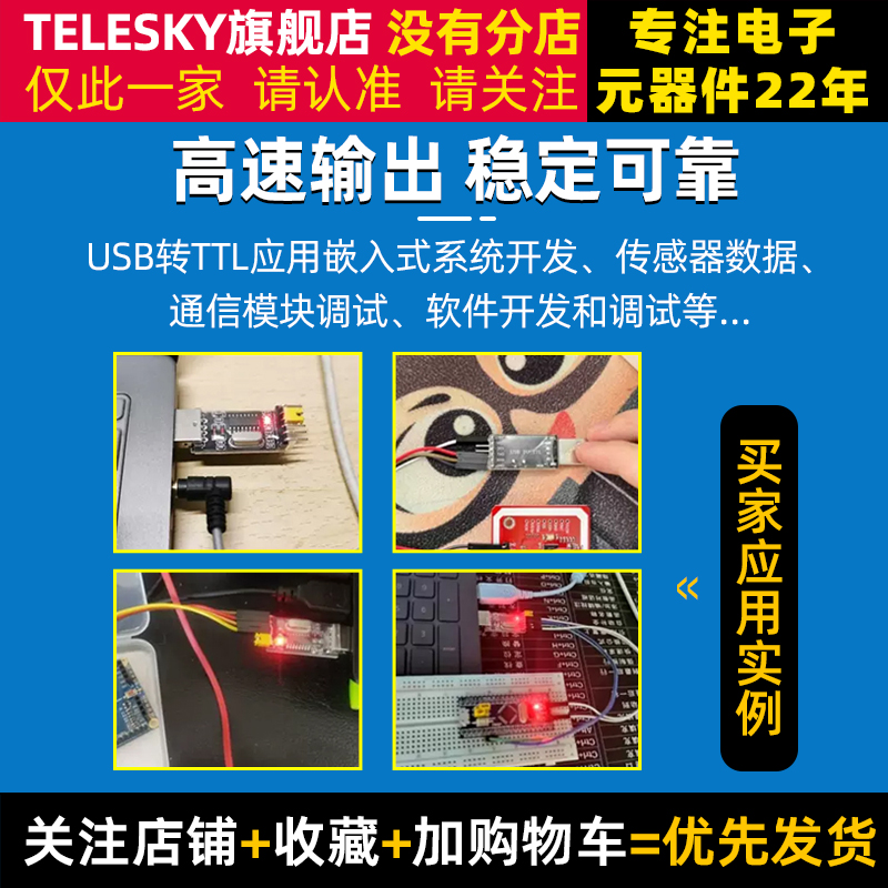 usb转ttl usb转串口下载线ch340g模块rs232升级板刷机线板PL2303-图2