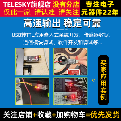 usb转ttlusb转串口下载线ch340g模块rs232升级板刷机线板PL2303