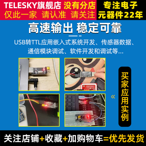 usb转ttl usb转串口下载线ch340g模块rs232升级板刷机线板PL2303 - 图2