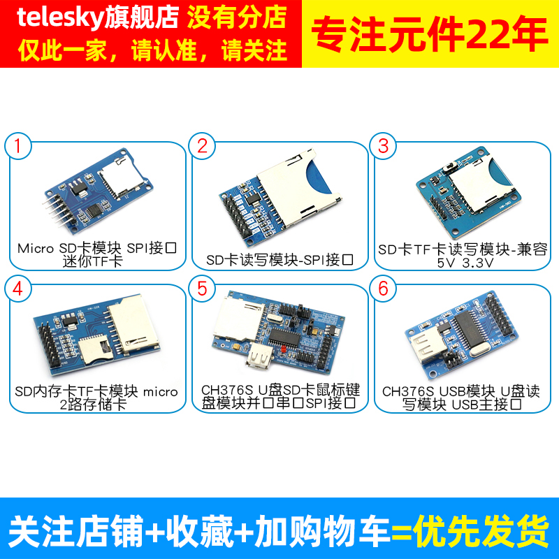 SD卡模块单片机 Micro SD卡模块CH376S SPI接口 迷你TF卡读写器 - 图3