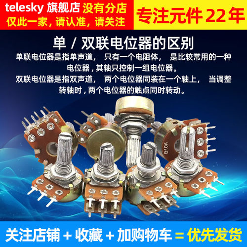 单联双联电位器WH148可调调节B1K 2K5K10K20K 50K 100K500K柄15MM - 图2