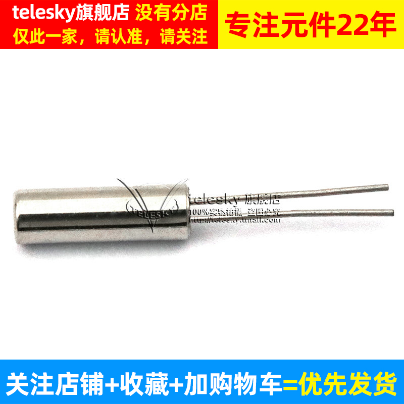 TELESKY 晶振32.768K 圆柱型2*6mm 32.768KHz石英晶体无源 10个 - 图2