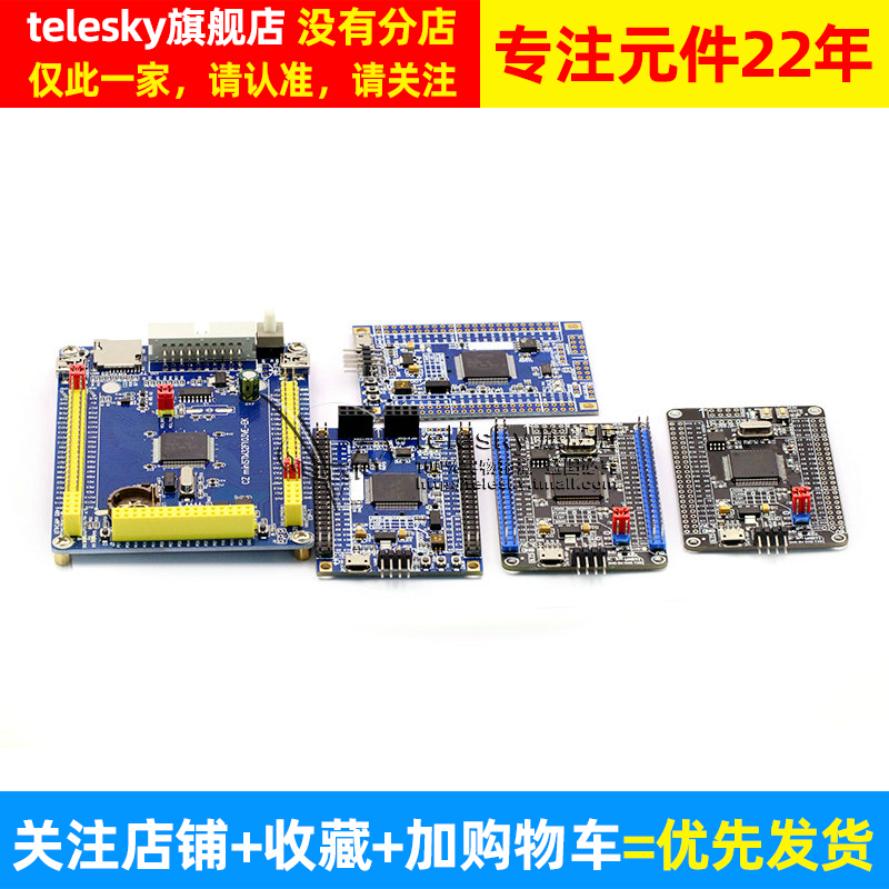 STM32F103VET6 STM32F103VCT6开发板系统板 STM32开发板比赛板-图2