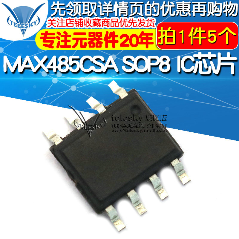 TELESKY MAX485CSA MAX485 SOP8 IC芯片RS-485/RS-422收发器5个 - 图1