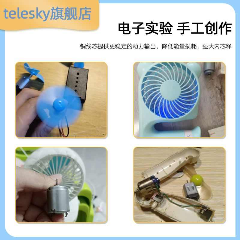 微型130小马达电动机电机玩具手工制作diy直流小型科学实验风扇车