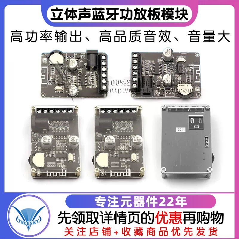 15W/40W立体声蓝牙功放板12V/24V大功率数字功放模块XY-P15W音频 - 图1