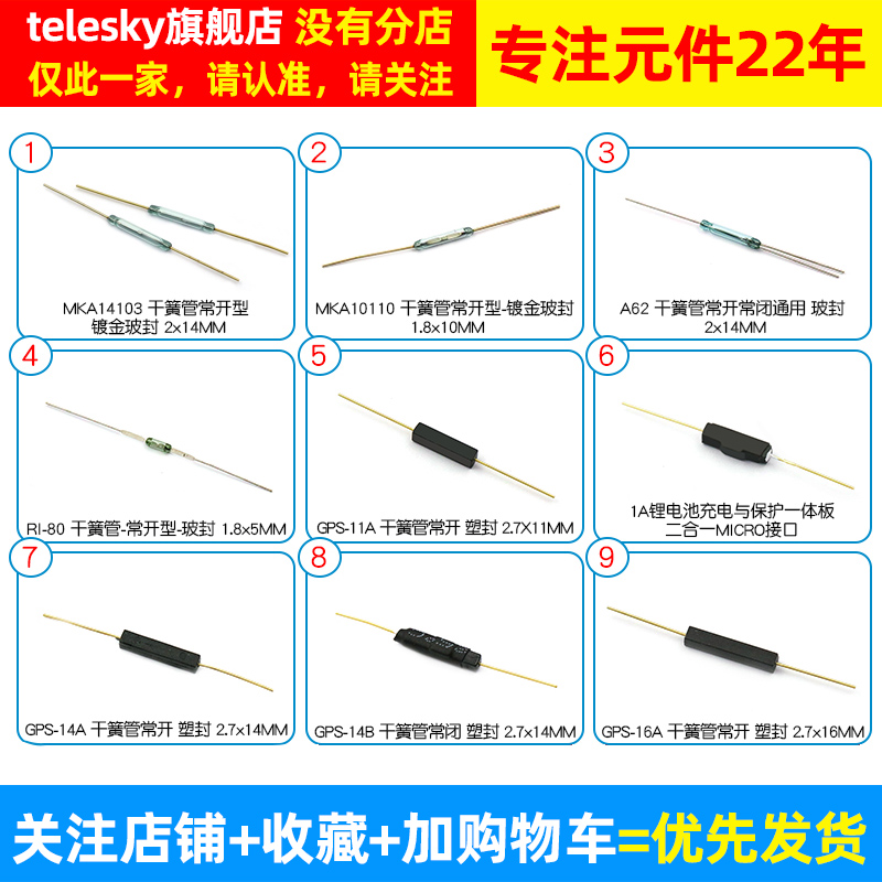 MKA14103干簧管常开型常闭抗振防损坏磁控开关镀金玻GPS-11A 14MM - 图2