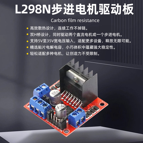 L298N电机驱动板模块直流步进电机马达智能车机器人配件TB6612FNG - 图3