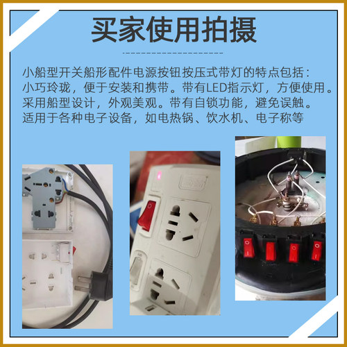 KCD3电锅电热饭锅电炒小船型开关船形电源按钮按压式带灯单刀双掷 - 图2
