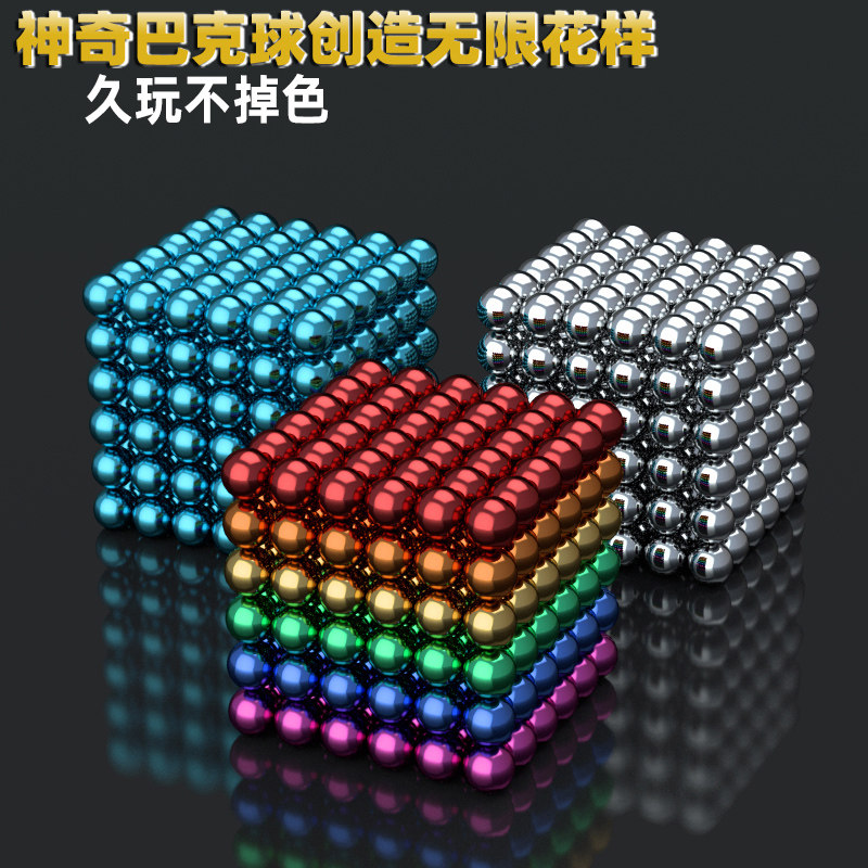 巴克球1000颗星巴玩具磁铁魔力珠磁力益智积木棒减压八克球吸铁石,淘宝优惠券,粉丝福利购,淘宝优惠卷