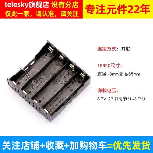 高品质18650装4节DIY锂电池盒 插针18650电池 座耐摔材质 - 图2