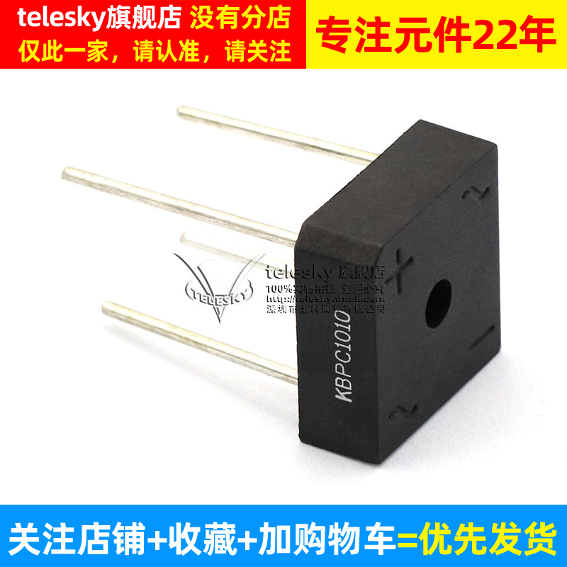 【TELESKY】KBPC1010 整流桥 整流器 方桥 桥堆 圆脚 10A1000V - 图2