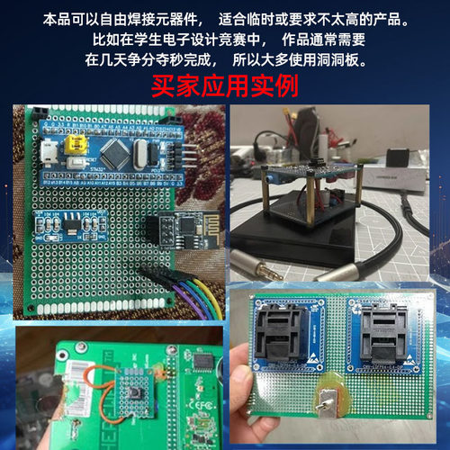 万能板万用双面电路板洞洞板喷锡玻纤环氧板PCB实验测试板线路板 - 图3