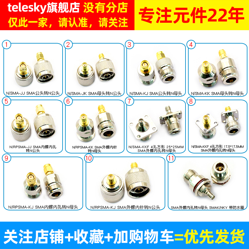 射频同轴连接器RPSMA N转SMA-JJ KK JK KJ KKF公母转接头正反极 - 图2