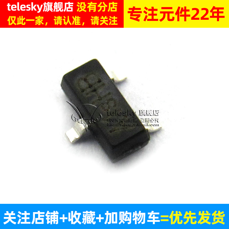 mos场效应管 SI2301DS-T1-E3 SOT23 贴片 晶体管 MOSFET (20个) - 图2