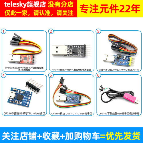 CP2102模块USB转TTL升级板UBS转串口STC单片机下载刷机六合一UART - 图2