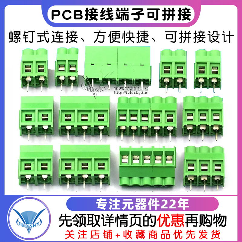 KF635-6.35/7620-7.62/950-9.5MM螺钉式pcb接线端子线路30A可拼接