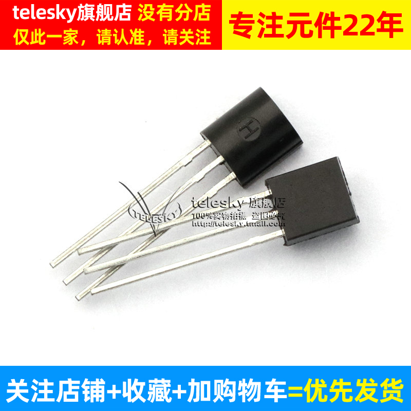 【TELESKY】 2SC945 C945 TO-92三极管 ECB晶体管(50个)-图2