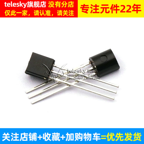 【TELESKY】 三极管 2N3904 封装TO-92 直插  晶体管 (50个) - 图2