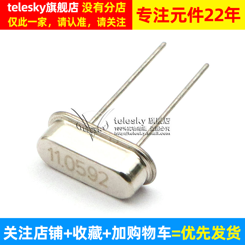 TELESKY晶振 11.0592M直插11.0592MHZ HC-49S石英晶体无源 10个 - 图2