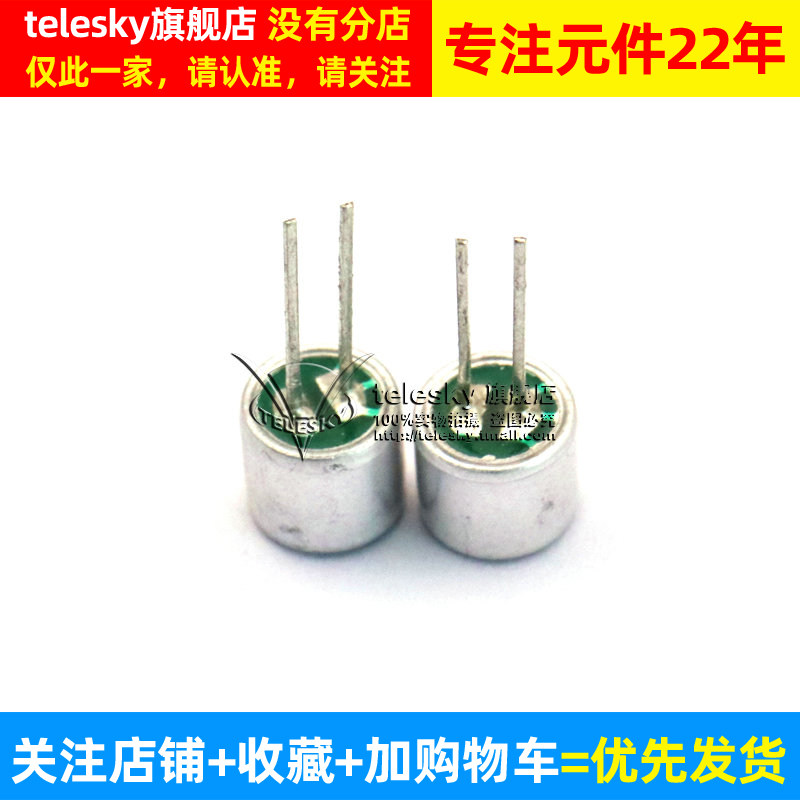 52DB拾音器带引脚6*5mm咪头 电容式驻极体话筒传声器（5个）,淘宝优惠券,粉丝福利购,淘宝优惠卷