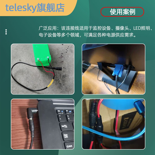 12V母头线公头5.5*2.1连接线插头接头监控DC电源线24V dc一分二 - 图2