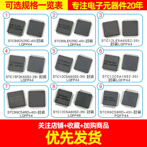STC12C单片机 STC89C52RC 512CA60S2/5A16S2 89C52RC 51芯片IC - 图2