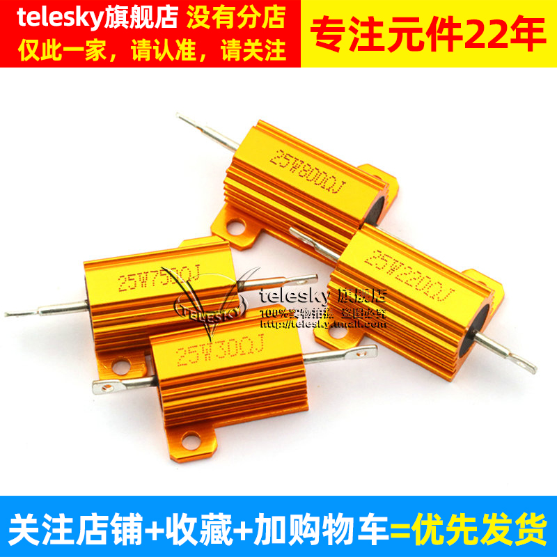 黄金铝壳大功率电阻器RX24-25W 1 2 3 5 10 20 50 100R欧姆1K 10K - 图2