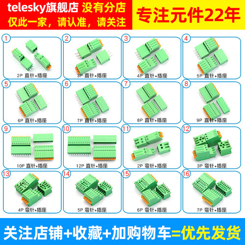 KF15/2EDGKD 2.5/2.54MM插拔式PCB接线端子直弯针插座2/3/4/5/12P - 图2