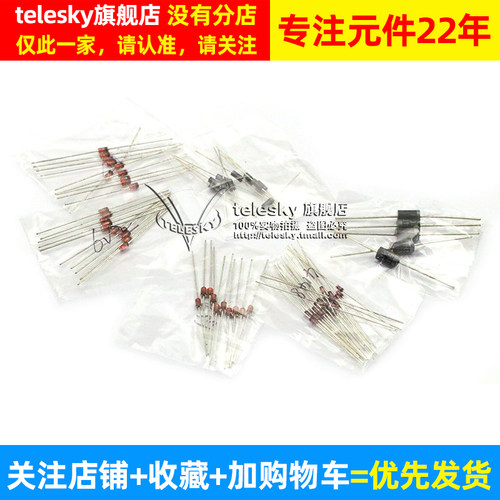 8 14种15常用稳压二极管包in5408直插1N4007 1N4148 1N5819 FR107 - 图2