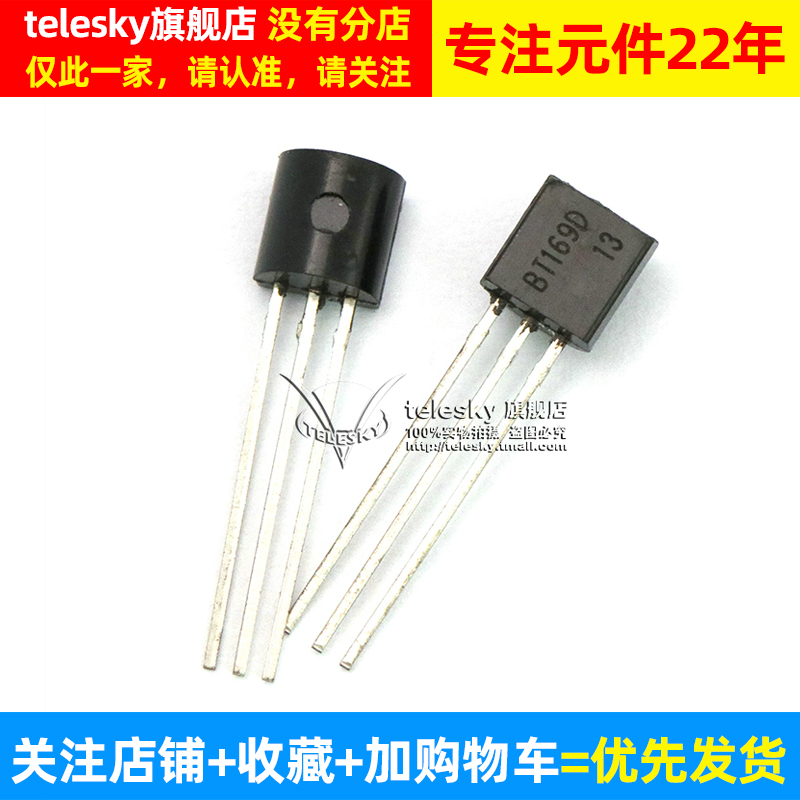 【TELESKY】BT169D 单向可控硅 400V/0.8A TO-92 晶闸管(10个) - 图2