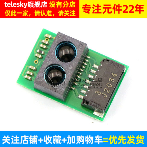 红外测距传感器模块 GP2Y0E03 4-50cm 距离传感器 高精度输出I2C - 图2