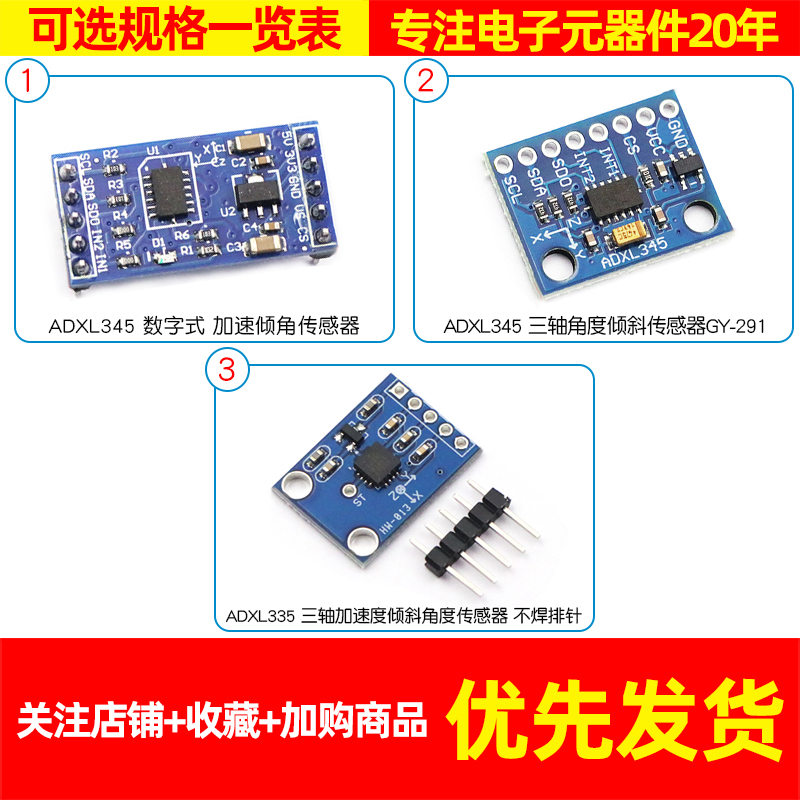 ADXL345 ADXL335数字式 加速度倾斜度角度传感器模块感应 送资料 - 图2