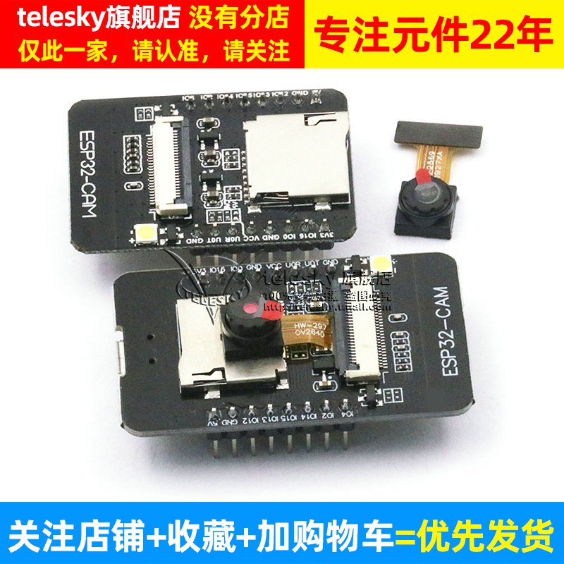 WiFi+蓝牙模块ESP32串口转WiFi/摄像头ESP32-CAM-CH340开发板测试-图2