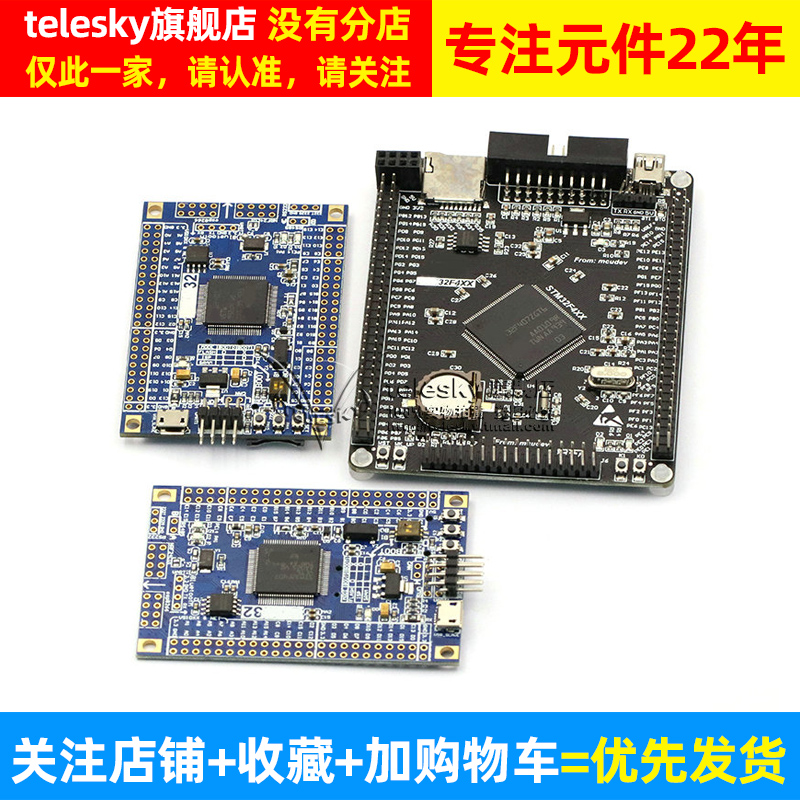 STM32F407ZGT6 ZET6 VET6开发板STM32核心板M4ARM系统扩展版学习-图2