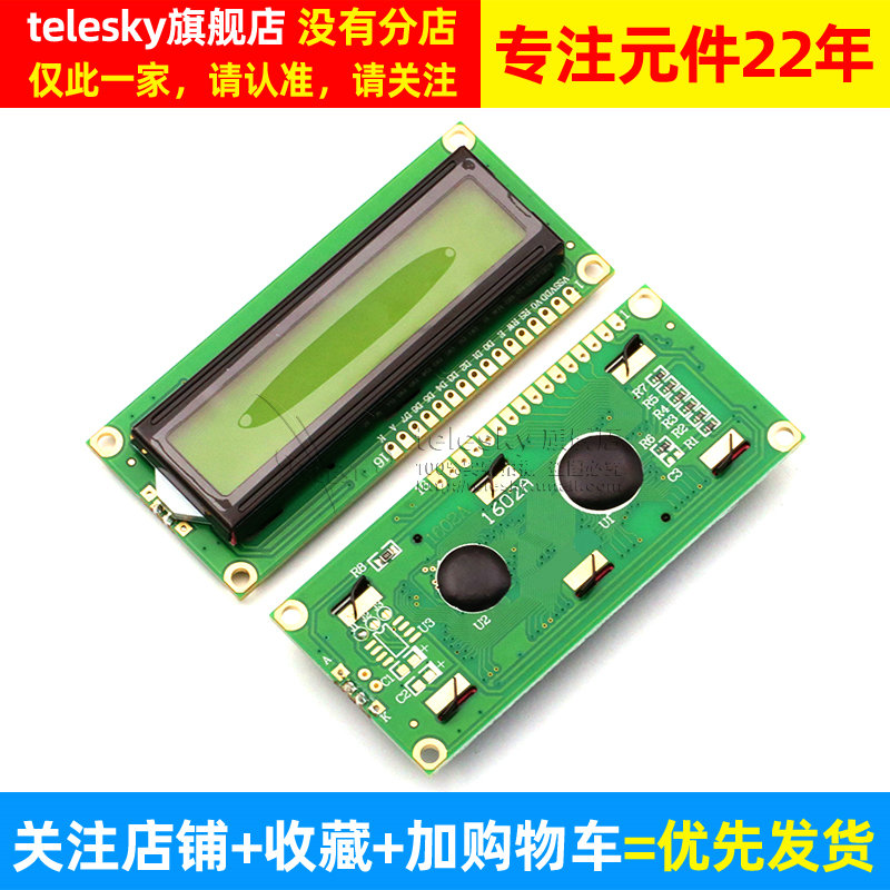 LCD1602液晶显示屏1602A 5V蓝底/兰屏带背光白字体黄绿屏显示器件-图2