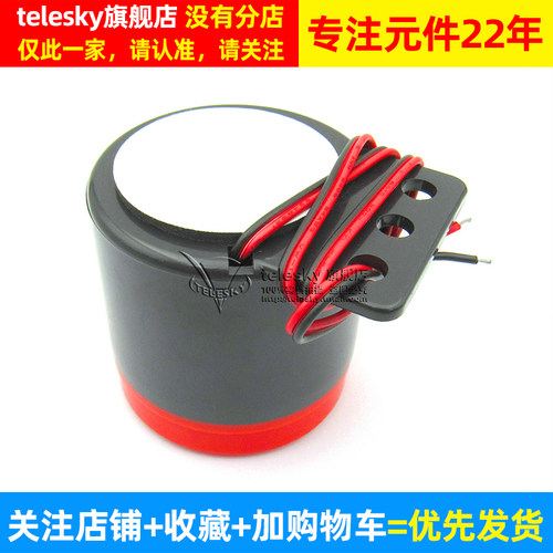 高分贝有源蜂鸣器 报警器 SFB-55 DC6-12V讯响器 12V 24V 220V - 图2