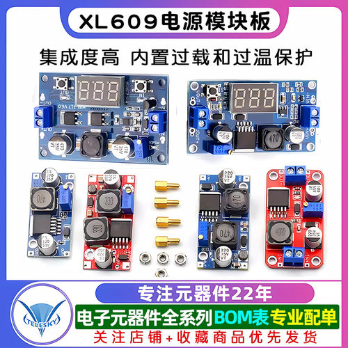 XL6009 DC-DC升压可调稳压电源模块板输出4A电流宽电压5V12v升24V - 图1