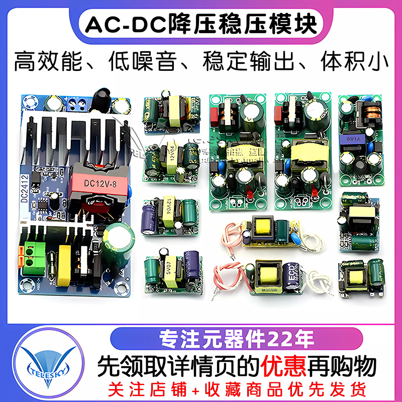 AC-DC降压稳压电源模块精密板隔离开关220V转5V 12V 1A 2A 5W 13W - 图1